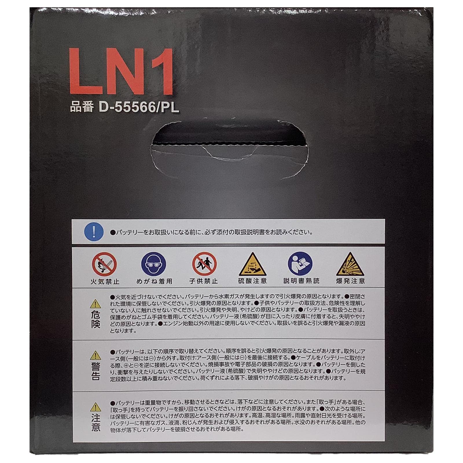 Amazon | バッテリー LN1 互換品 対応車種 【 ニッサン ノート 6AA-E13
